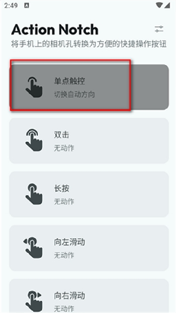 Action Notch Action Notch