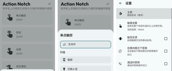 Action Notch Action Notch