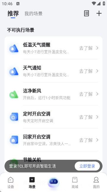 TCL空调遥控器万能遥控器 TCL空调遥控器万能遥控器