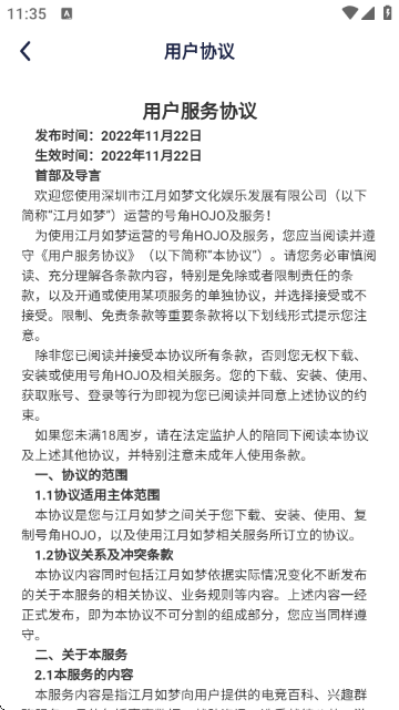 号角HOJO 号角HOJO