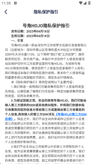 号角HOJO 号角HOJO