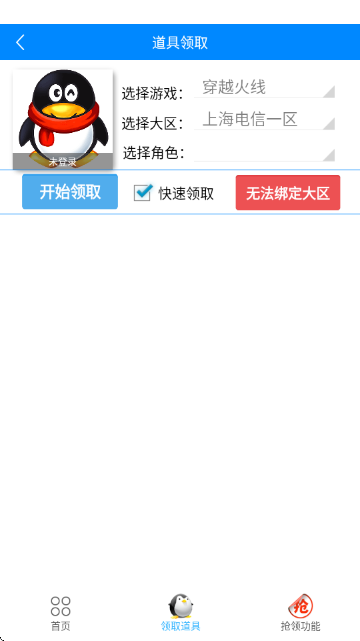 闪电活动助手APP最新版 闪电活动助手APP最新版