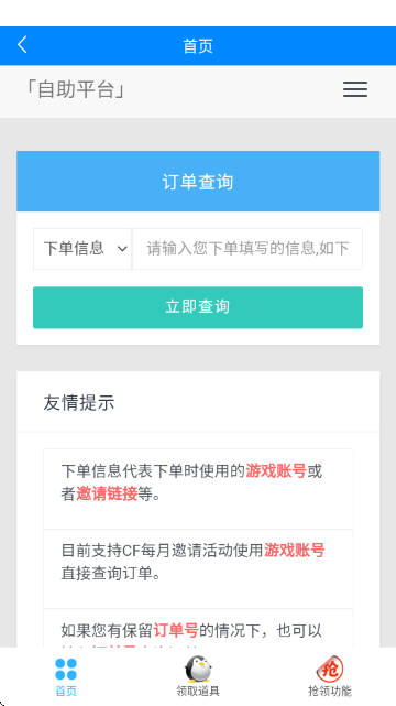 闪电活动助手APP最新版 闪电活动助手APP最新版