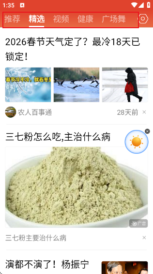 ���տ���app�ֻ���