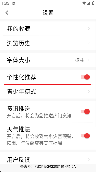 ���տ���app�ֻ���