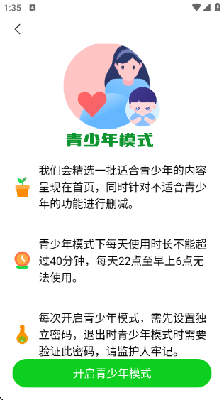 ���տ���app�ֻ���