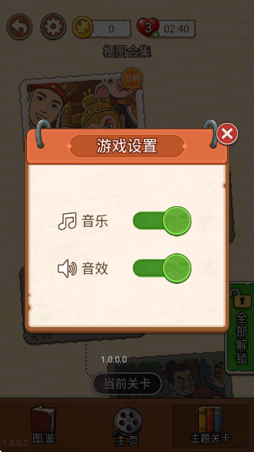 �ѵ�����̽ƴͼ��Ϸ