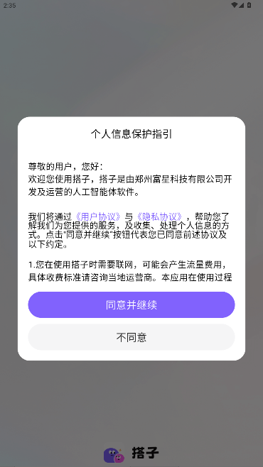 dazi����app�����罻