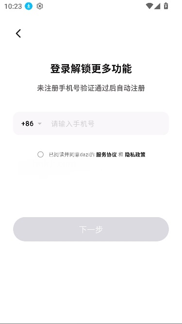 dazi����app�����罻