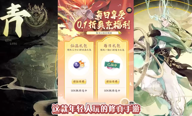 我的御剑日记0.1折日送6480 我的御剑日记0.1折日送6480