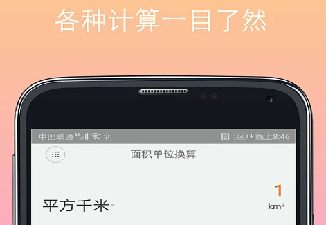 ���ܼ�����app