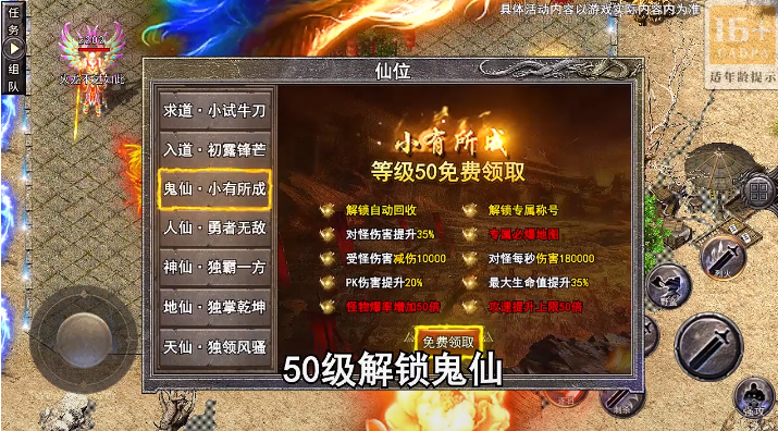 血饮天下(逆仙狂狗神器) 血饮天下(逆仙狂狗神器)