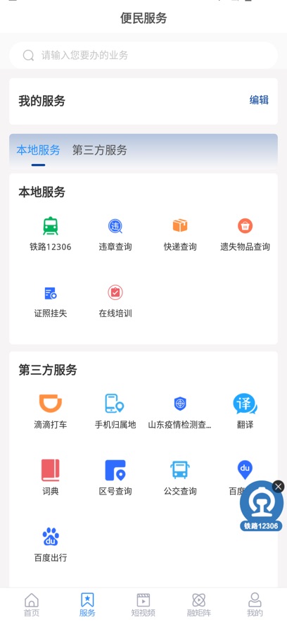 ����E�Ż�(����Ӧ��ƽ̨)