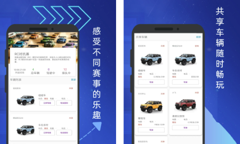 RC物联官方版 RC物联官方版