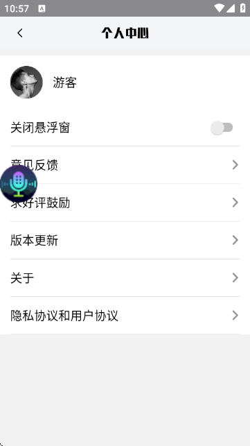 嗨呀手游变声器 嗨呀手游变声器