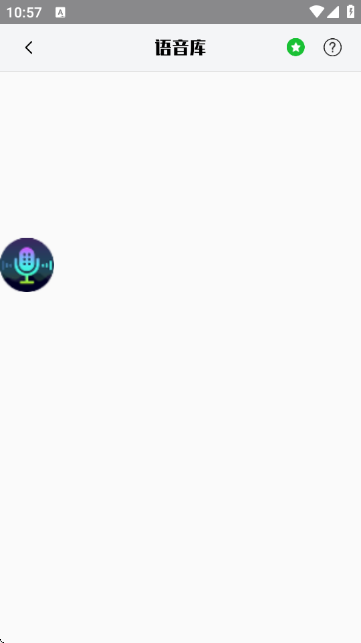 嗨呀手游变声器 嗨呀手游变声器