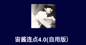 �潴����4.0(���ð棩