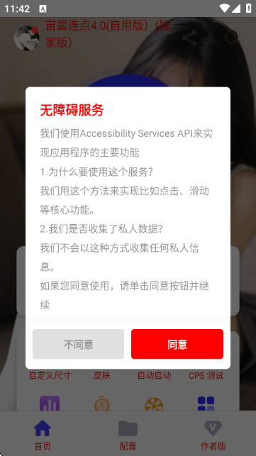 �潴����4.0(���ð棩