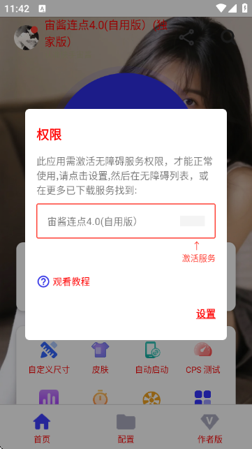 �潴����4.0(���ð棩