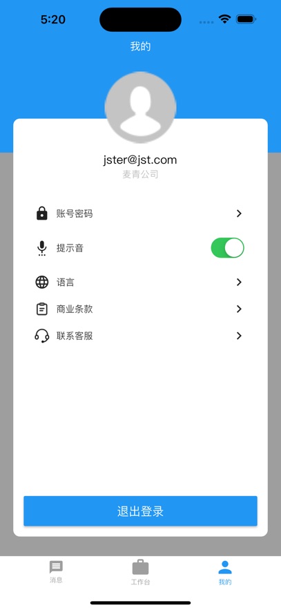 JustErp��ˮ̶ƽ̨��¼