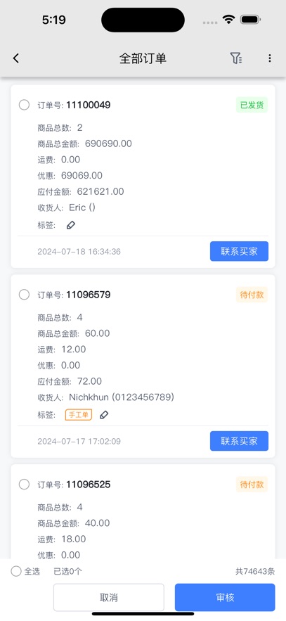 JustErp��ˮ̶ƽ̨��¼