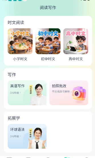 纳米盒同步单词app 纳米盒同步单词app