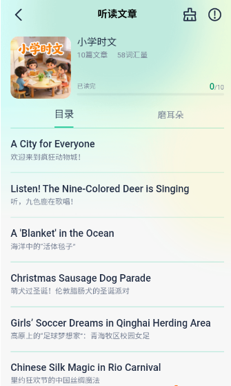 纳米盒同步单词app 纳米盒同步单词app