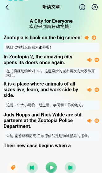纳米盒同步单词app 纳米盒同步单词app