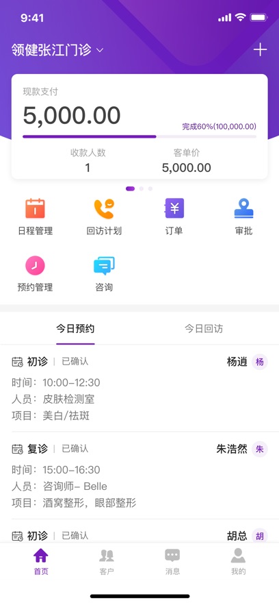 悦容美云app 悦容美云app