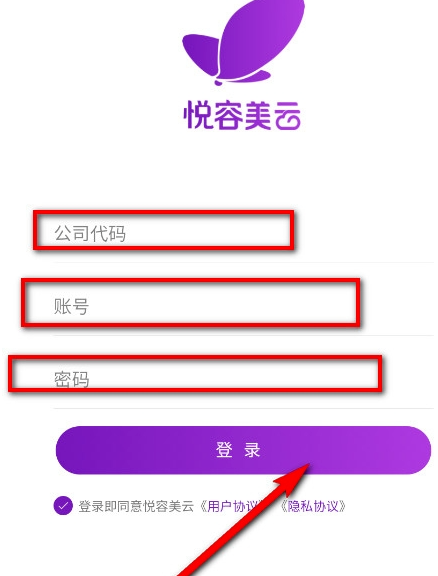 悦容美云app 悦容美云app