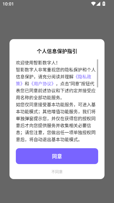 智影数字人 智影数字人