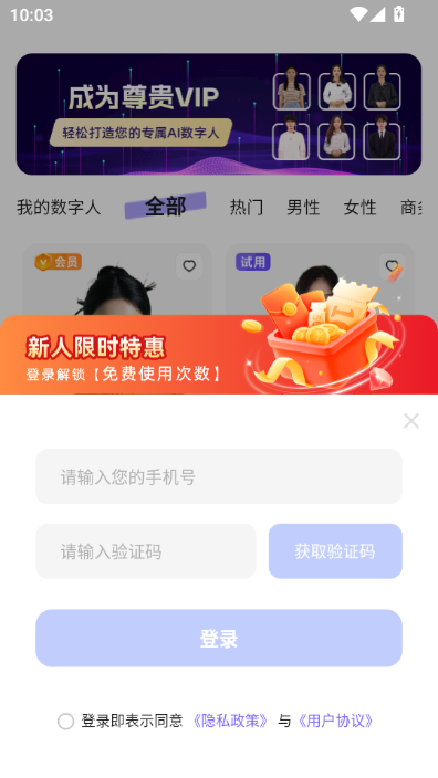 智影数字人 智影数字人