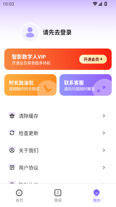 智影数字人 智影数字人