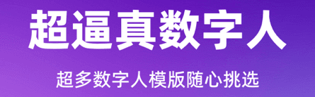 智影数字人 智影数字人