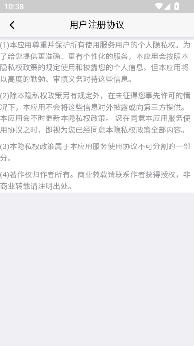 �Ͽ���ѧ����APP