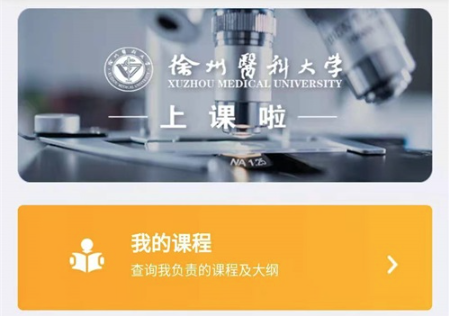 �Ͽ���ѧ����APP