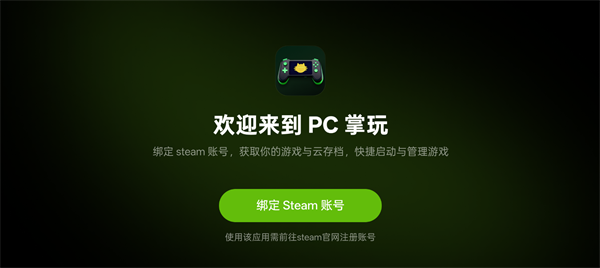 PC����APP