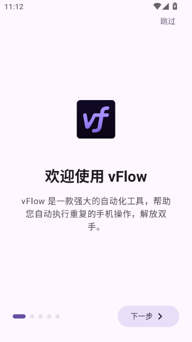 vFlow�Զ�������