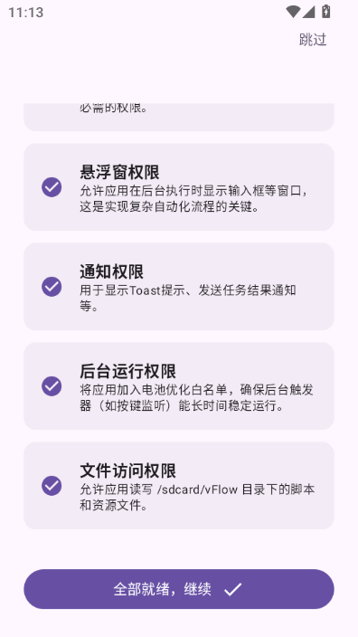 vFlow�Զ�������