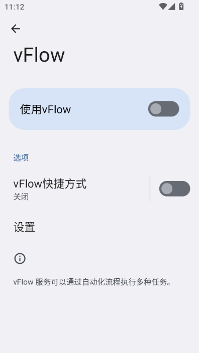 vFlow�Զ�������