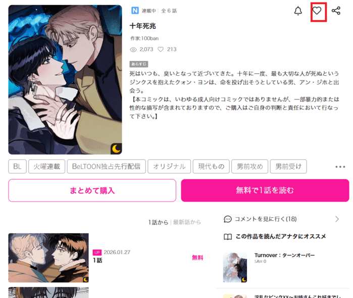 BeLTOON�����ٷ���