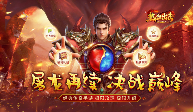 魔晶猎人之热血出击高爆版 魔晶猎人之热血出击高爆版