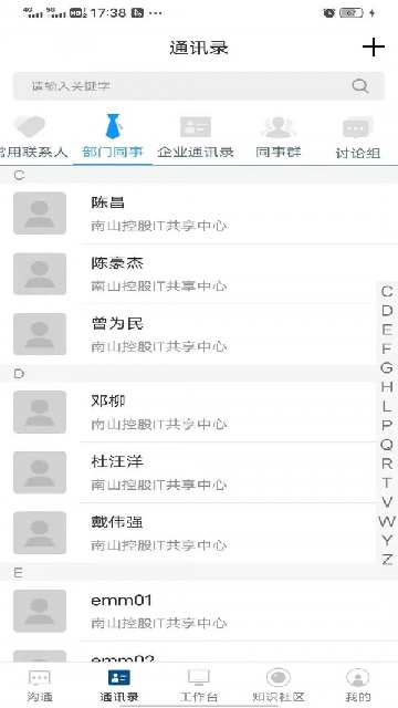 移动安全门户 移动安全门户