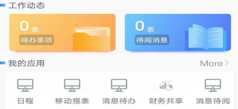 移动安全门户 移动安全门户