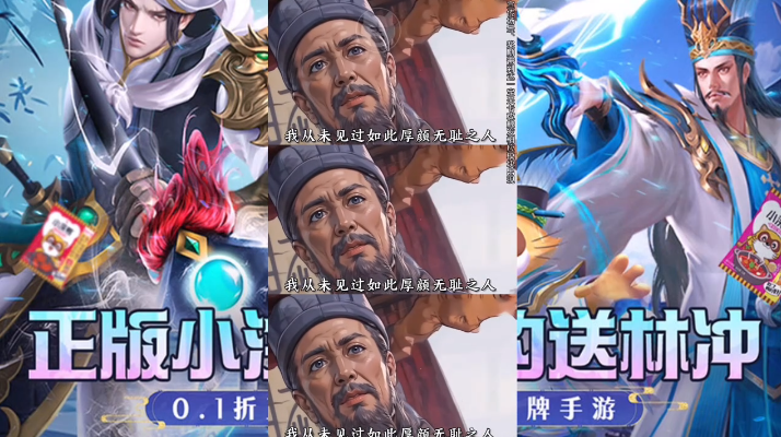 小浣熊神兵列传送林冲0.1折版 小浣熊神兵列传送林冲0.1折版