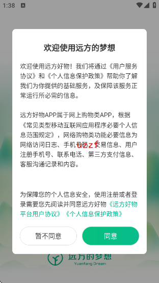 远方的梦想app下载 远方的梦想app下载