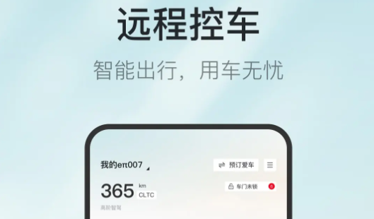 东风奕派app 东风奕派app