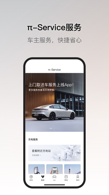 东风奕派app 东风奕派app