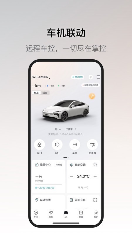 东风奕派app 东风奕派app