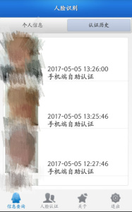 �����ͨ����������֤APP�ٷ�����